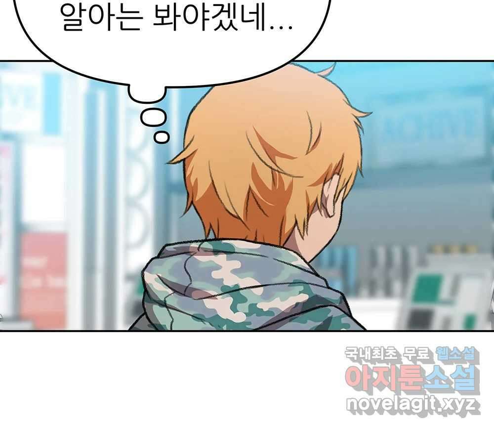 무지개다리 파수꾼 100화 4