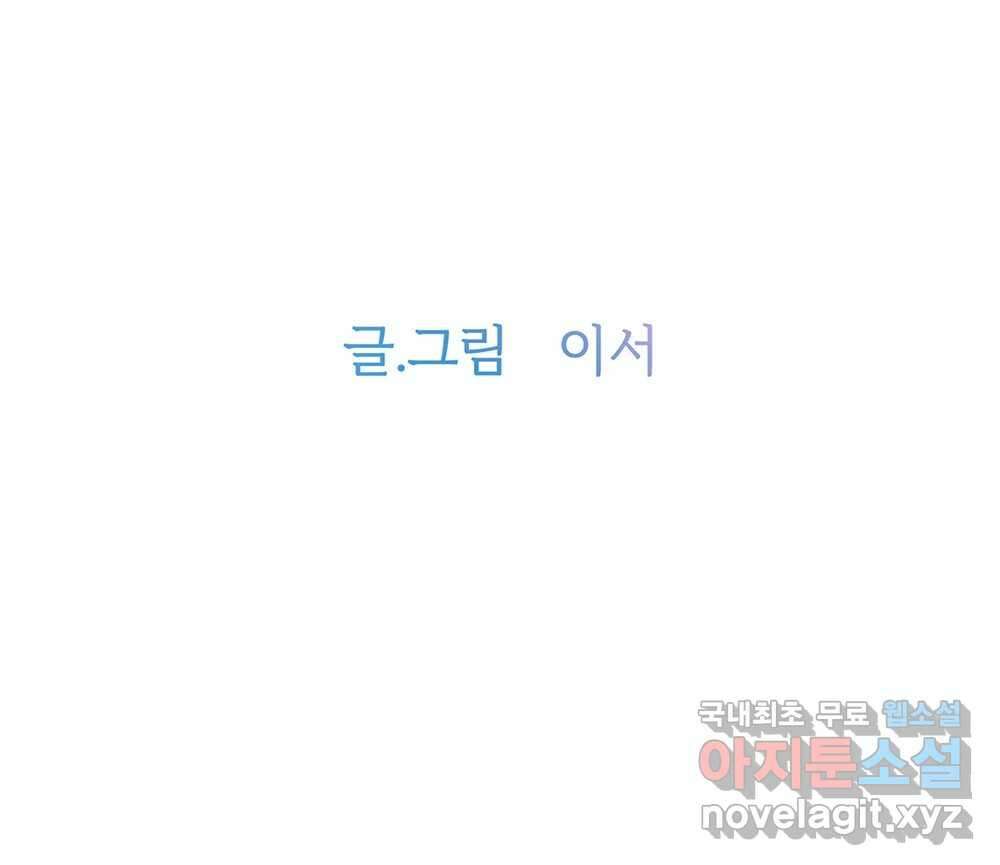 무지개다리 파수꾼 100화 6
