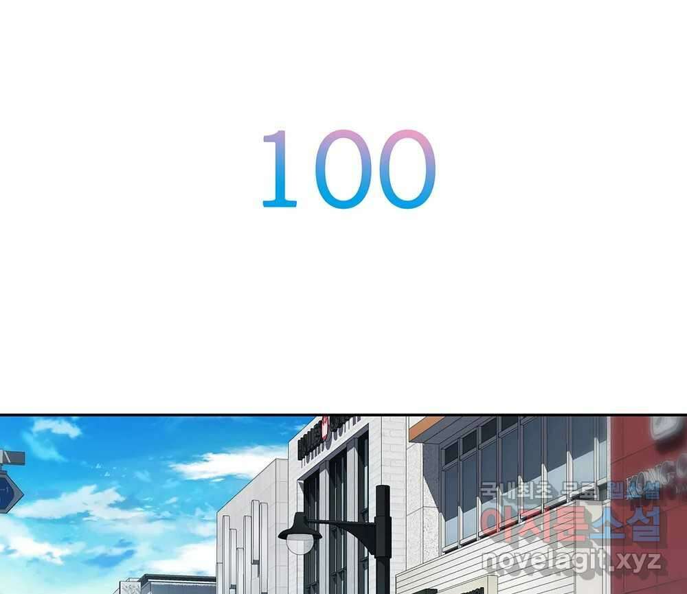 무지개다리 파수꾼 100화 7