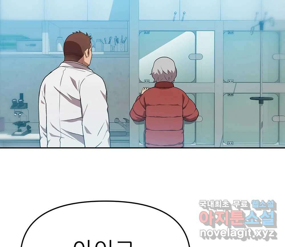 무지개다리 파수꾼 100화 9