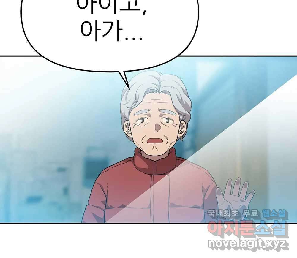 무지개다리 파수꾼 100화 10