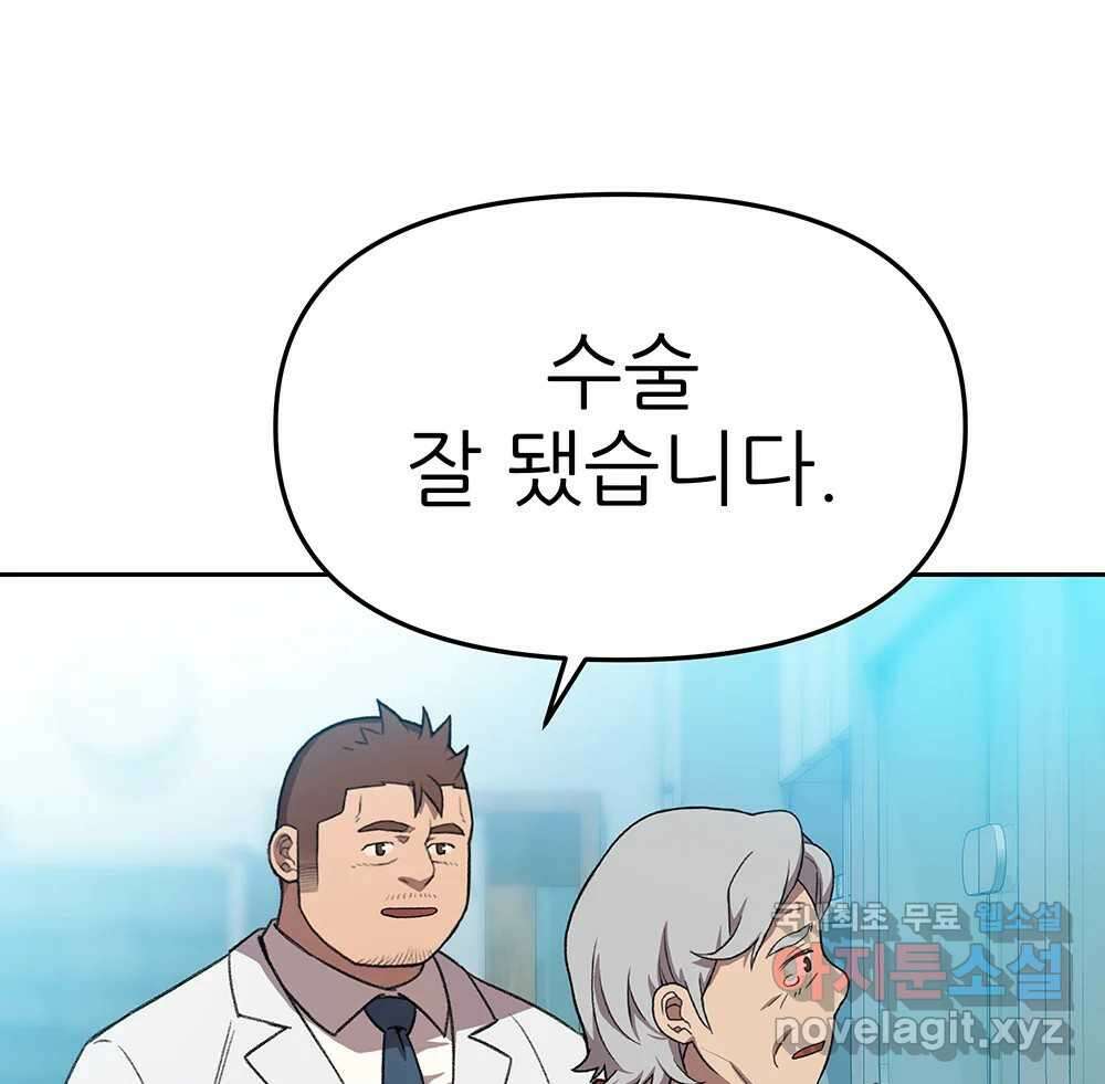 무지개다리 파수꾼 100화 12