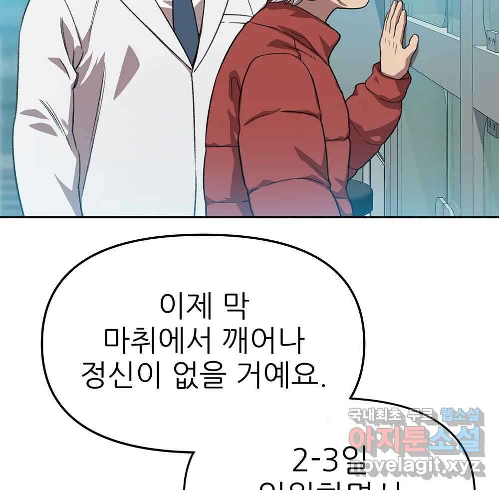 무지개다리 파수꾼 100화 13