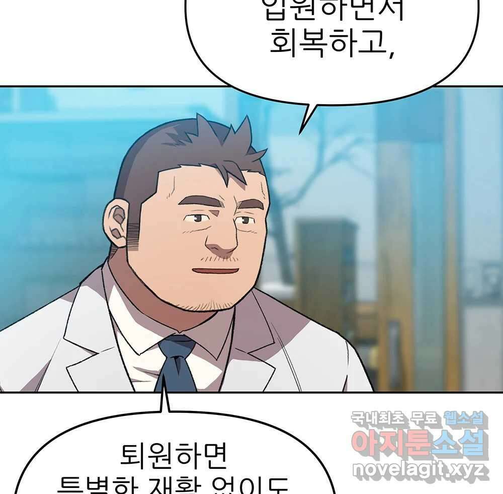 무지개다리 파수꾼 100화 14