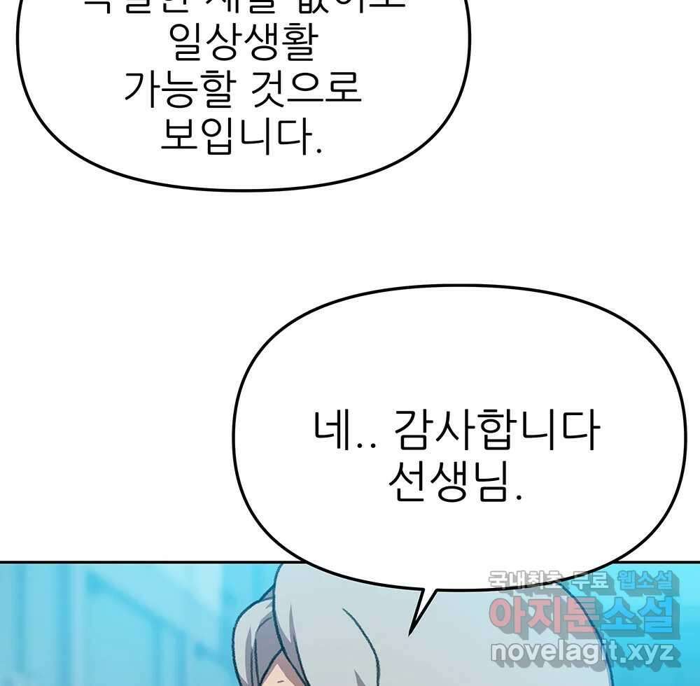 무지개다리 파수꾼 100화 15