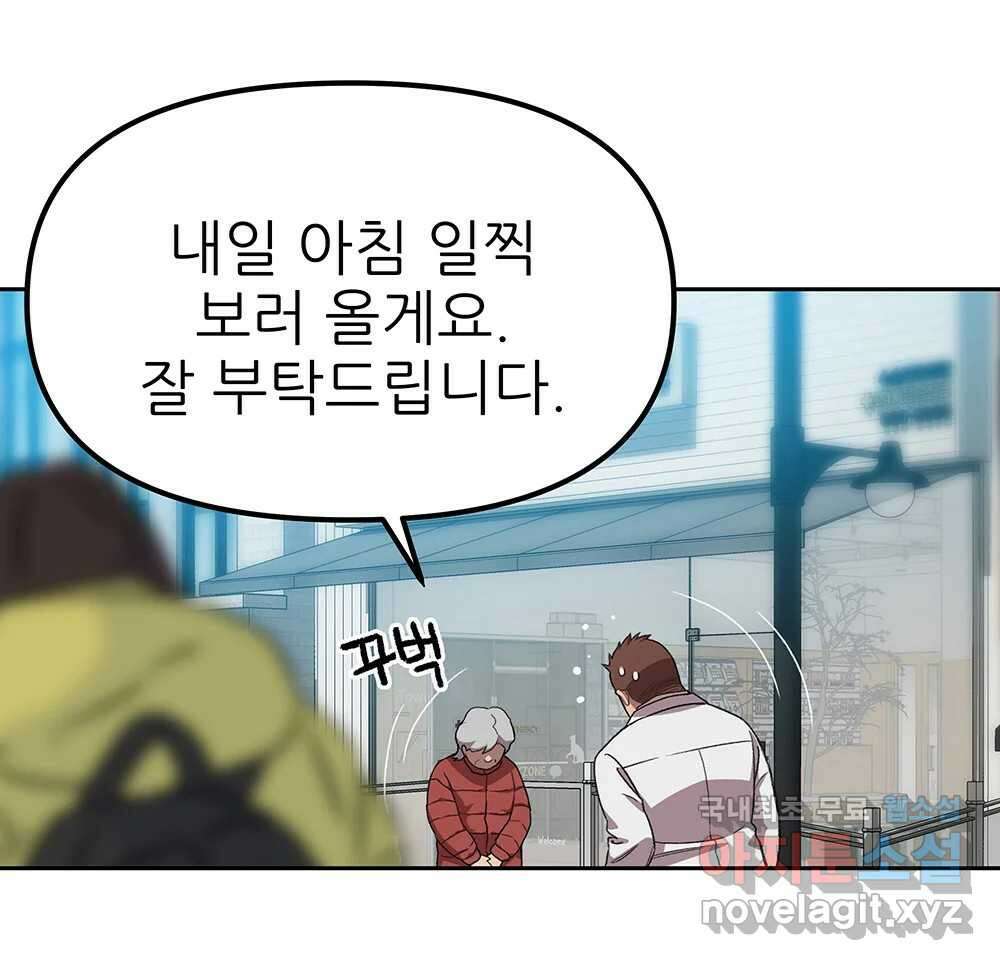 무지개다리 파수꾼 100화 19
