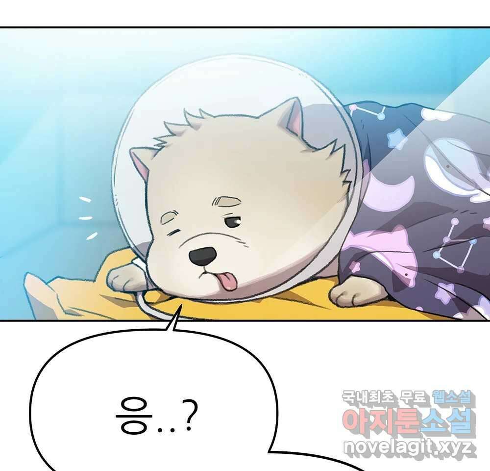 무지개다리 파수꾼 100화 23