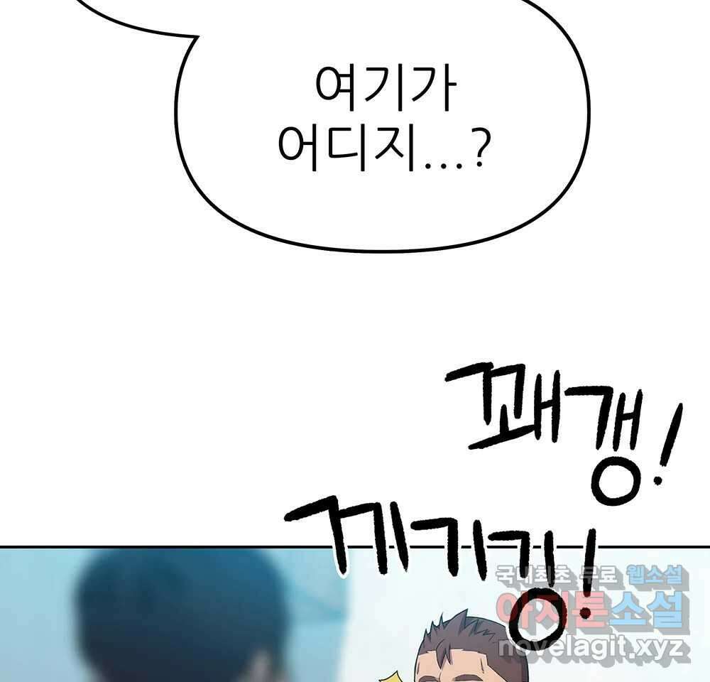 무지개다리 파수꾼 100화 24