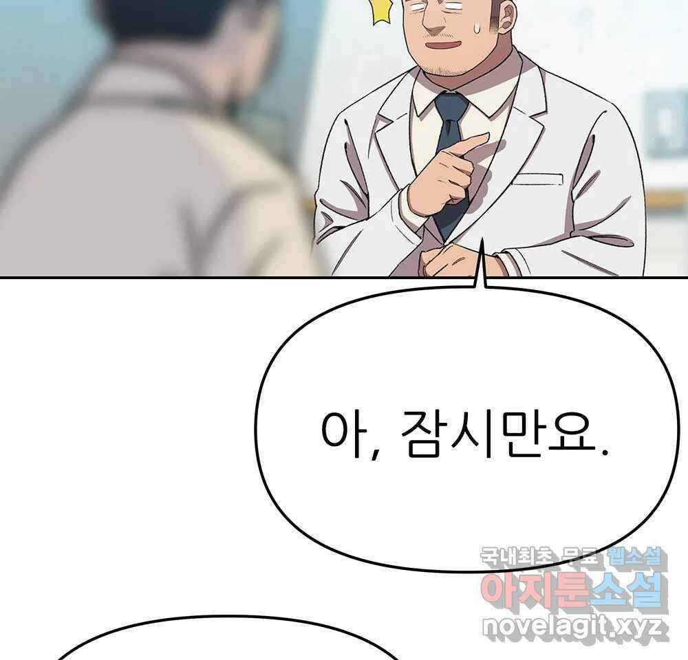 무지개다리 파수꾼 100화 25