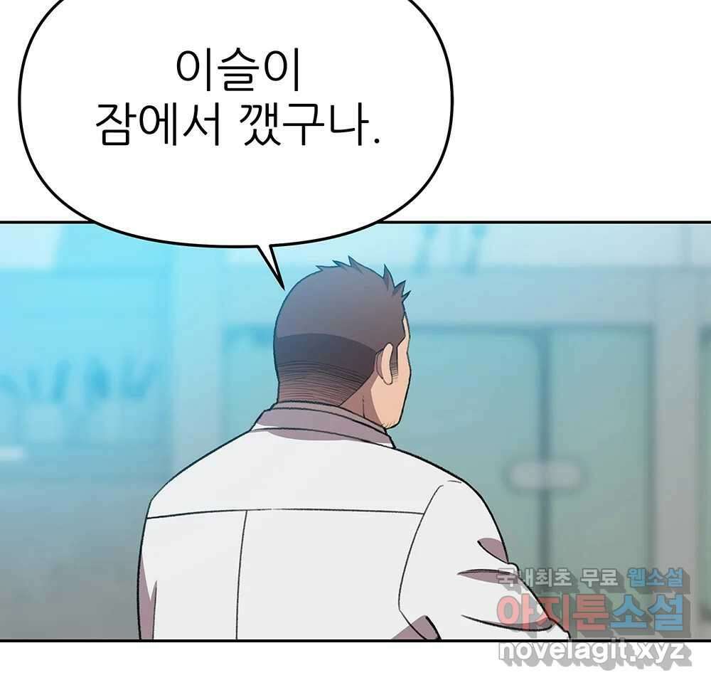 무지개다리 파수꾼 100화 26