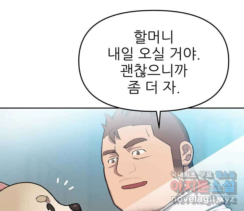 무지개다리 파수꾼 100화 27