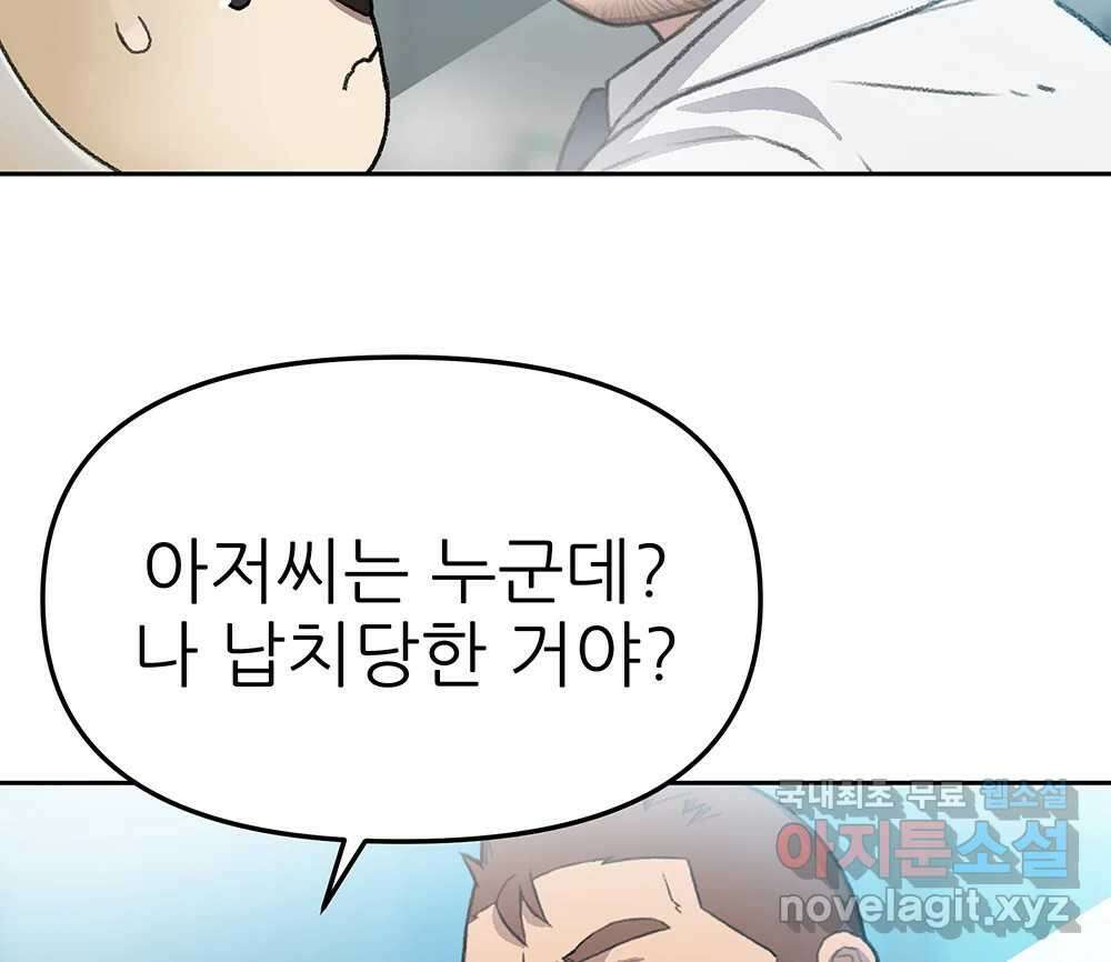 무지개다리 파수꾼 100화 28