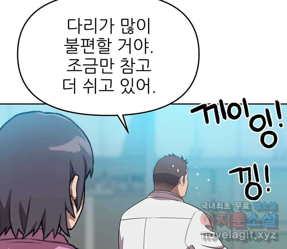 무지개다리 파수꾼 100화 30