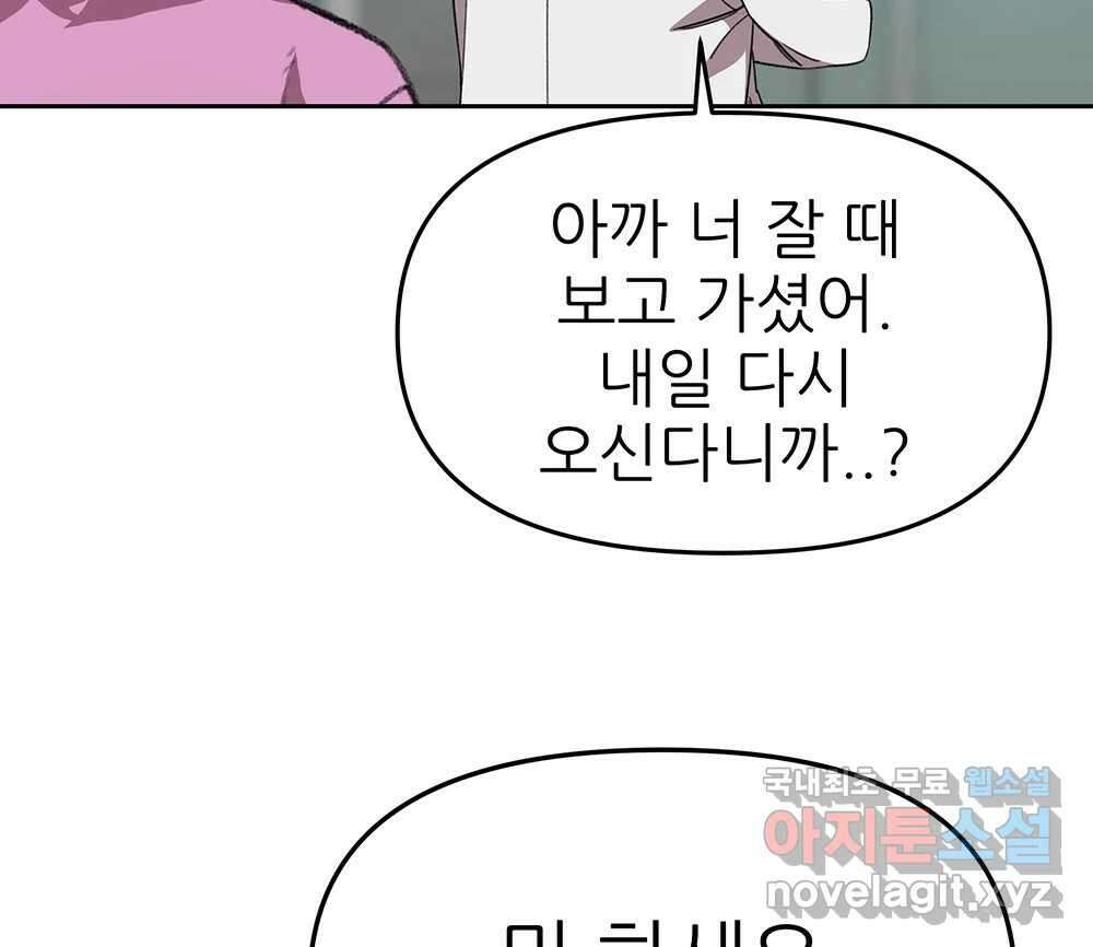 무지개다리 파수꾼 100화 31