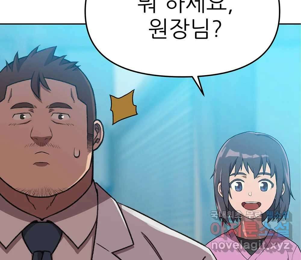 무지개다리 파수꾼 100화 32