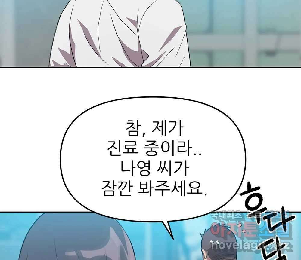 무지개다리 파수꾼 100화 35