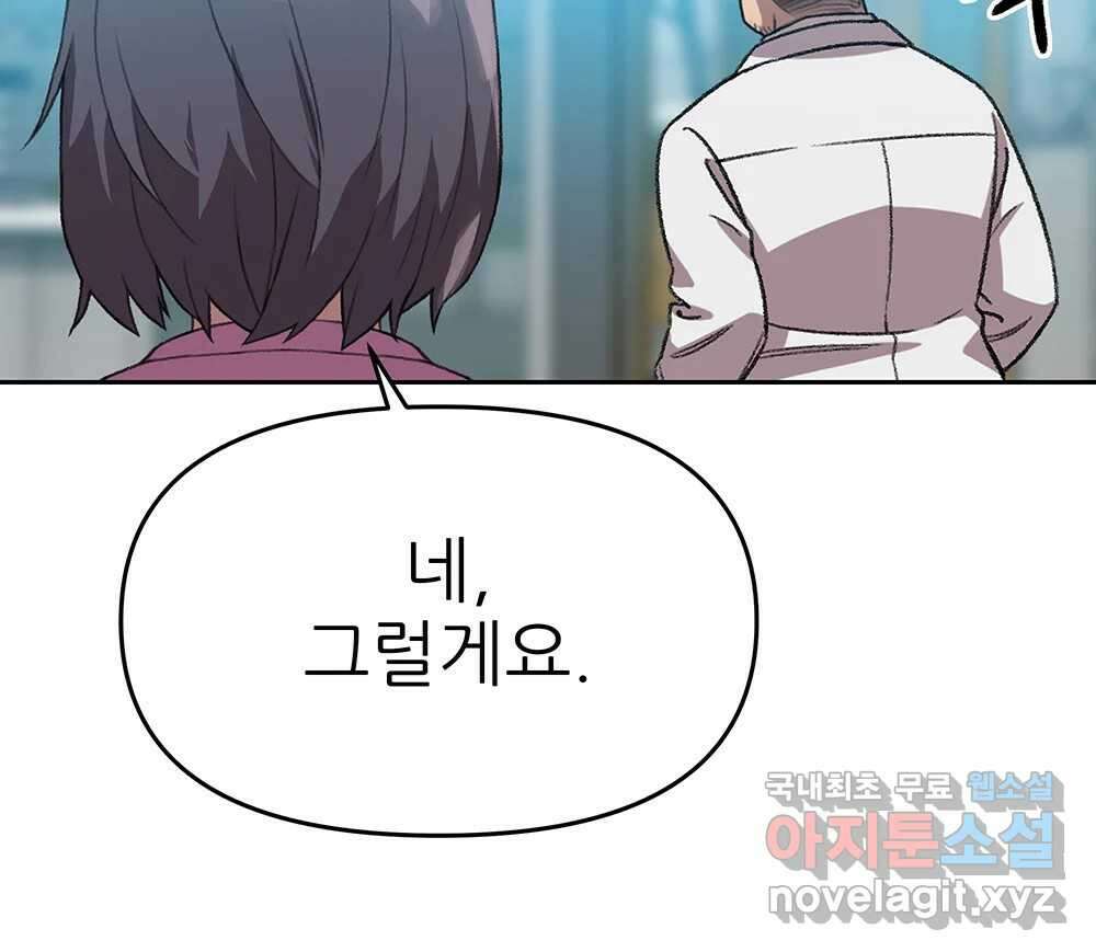 무지개다리 파수꾼 100화 36