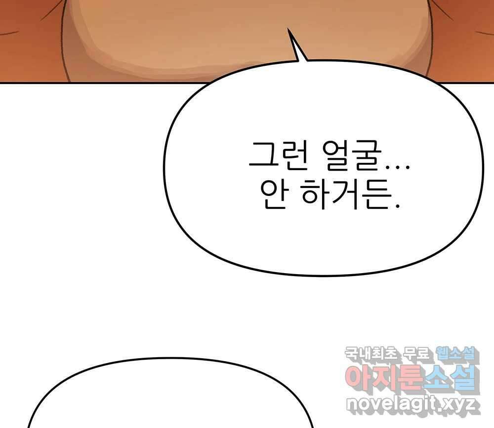 무지개다리 파수꾼 100화 52