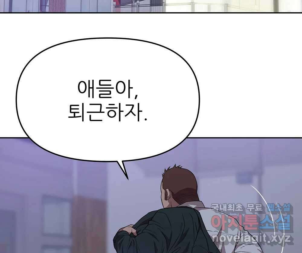 무지개다리 파수꾼 100화 56