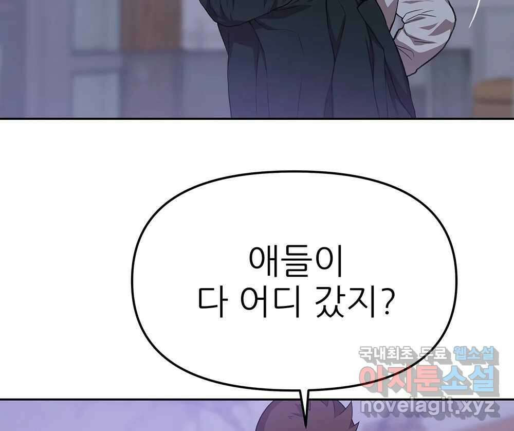 무지개다리 파수꾼 100화 57