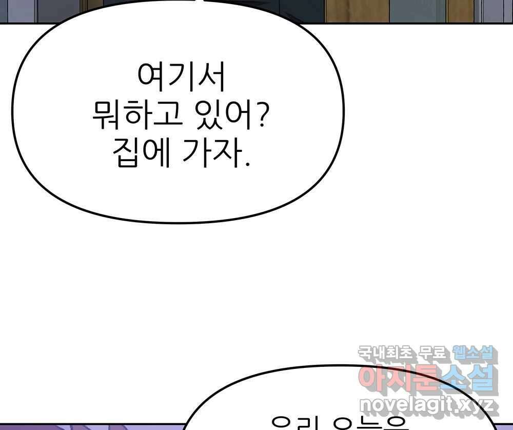 무지개다리 파수꾼 100화 60