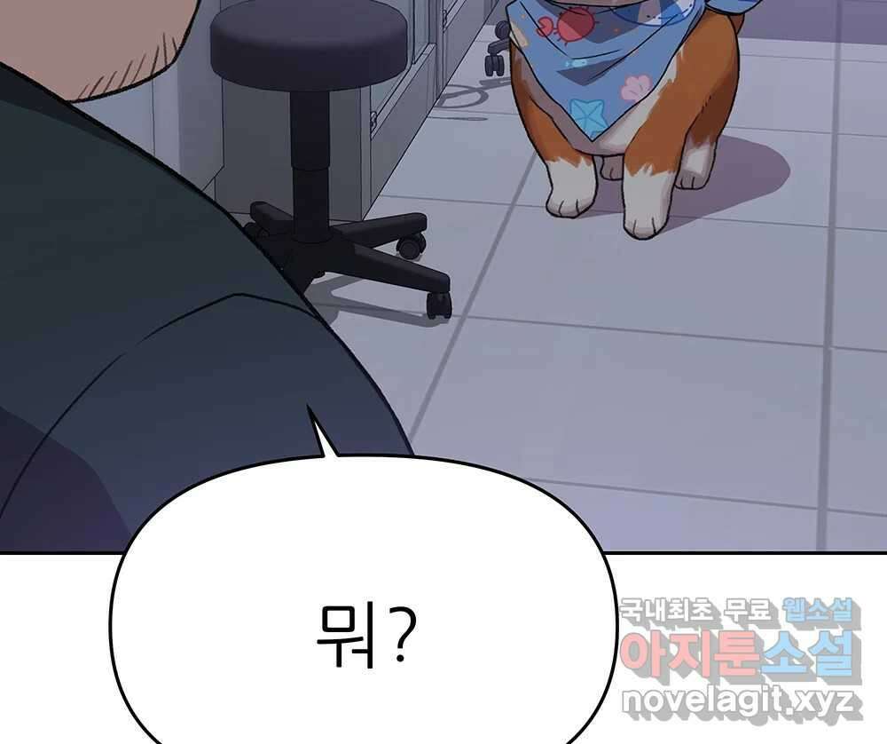 무지개다리 파수꾼 100화 62