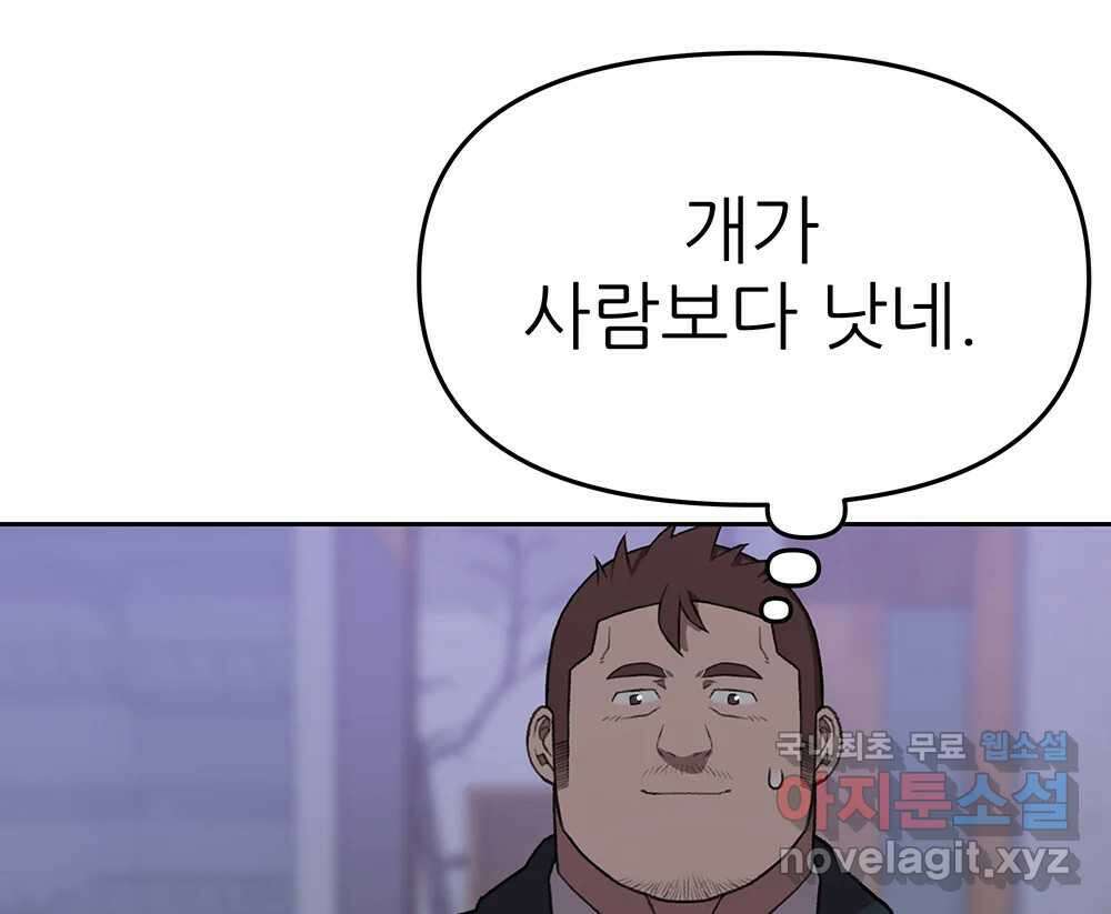무지개다리 파수꾼 100화 65
