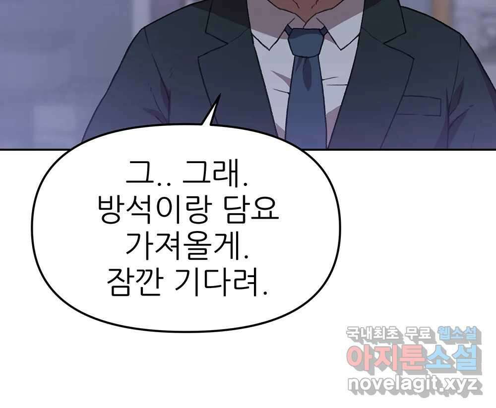 무지개다리 파수꾼 100화 66