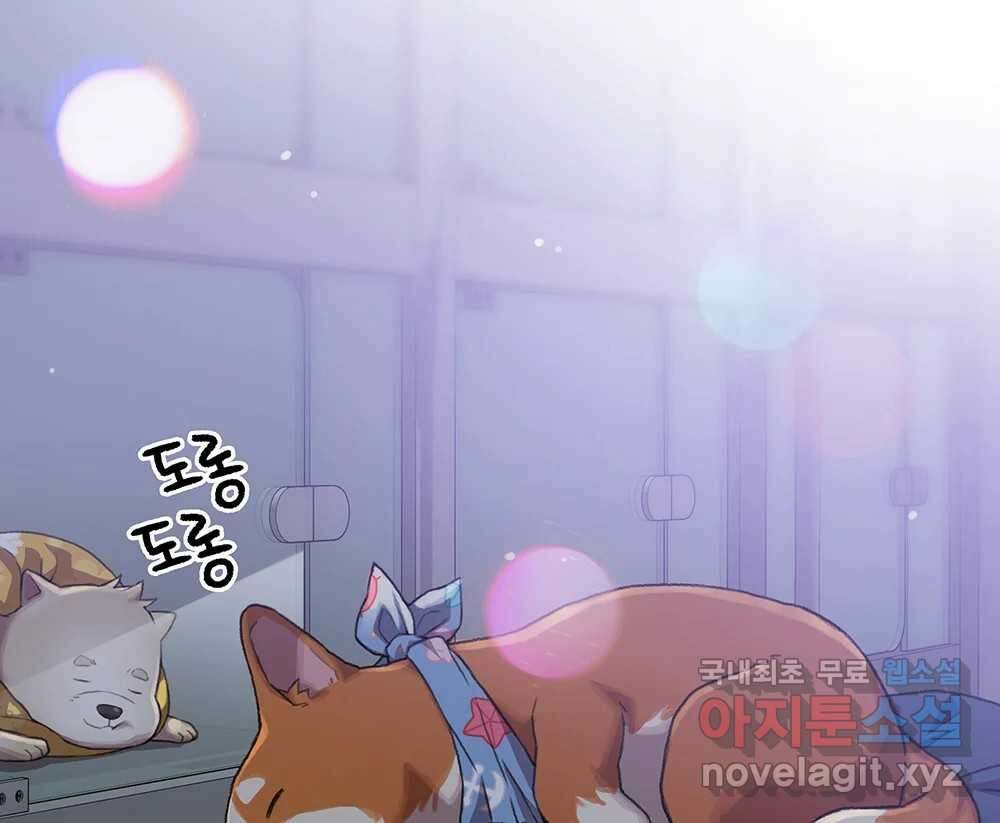 무지개다리 파수꾼 100화 70