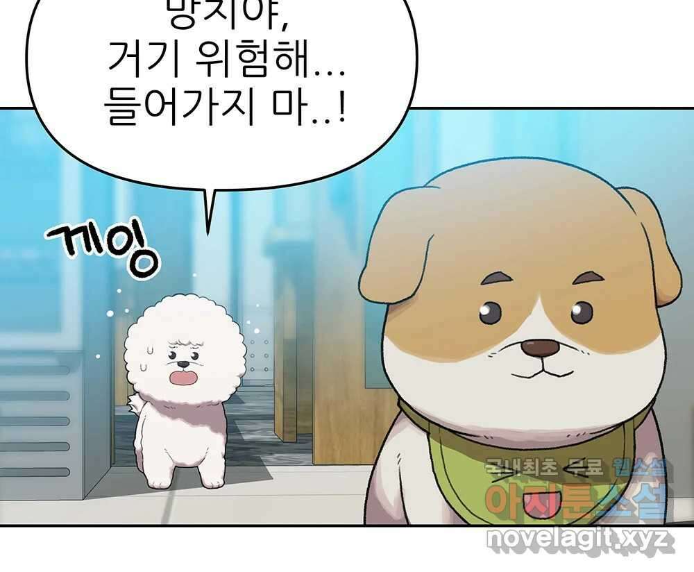 무지개다리 파수꾼 100화 74