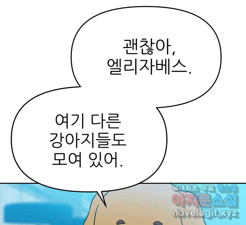 무지개다리 파수꾼 100화 75