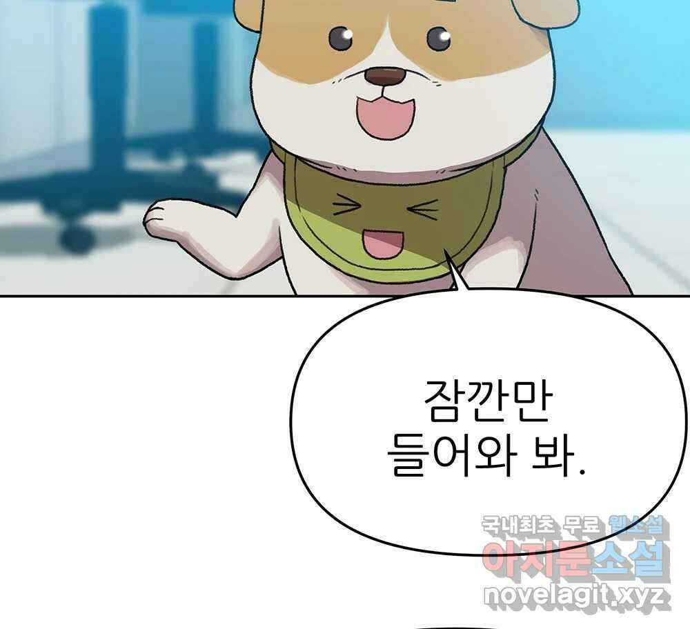 무지개다리 파수꾼 100화 76