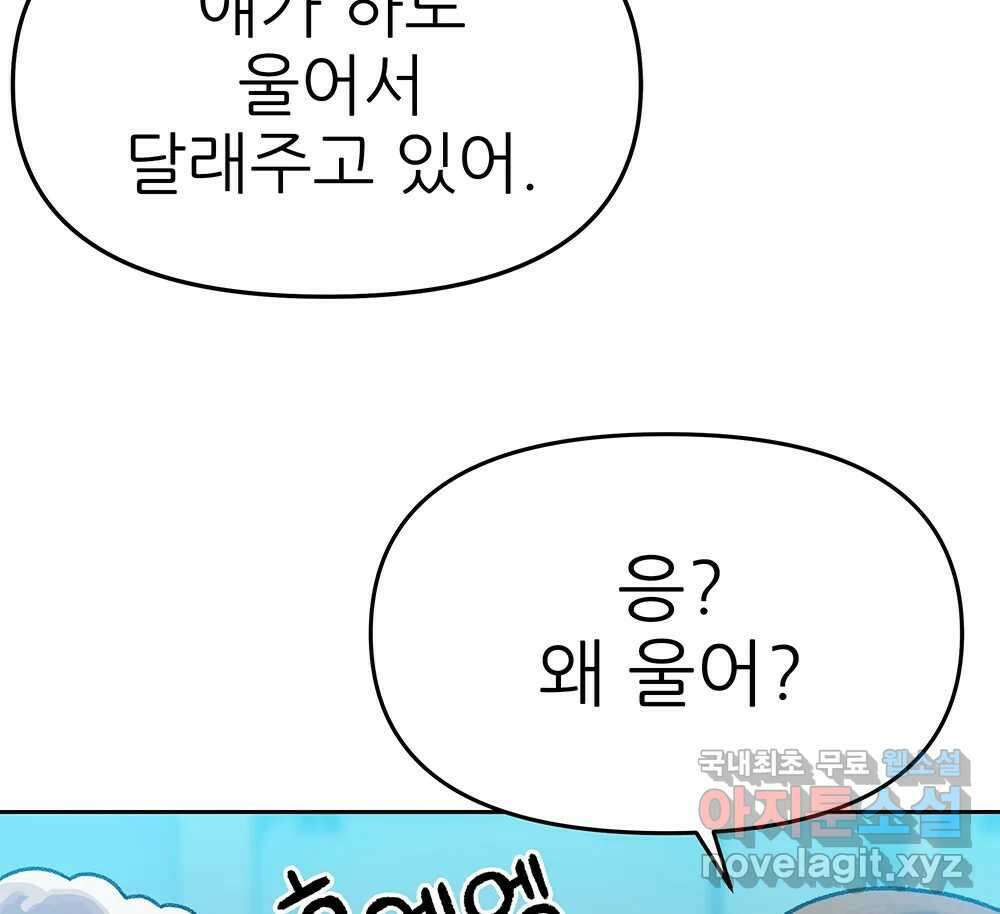 무지개다리 파수꾼 100화 78
