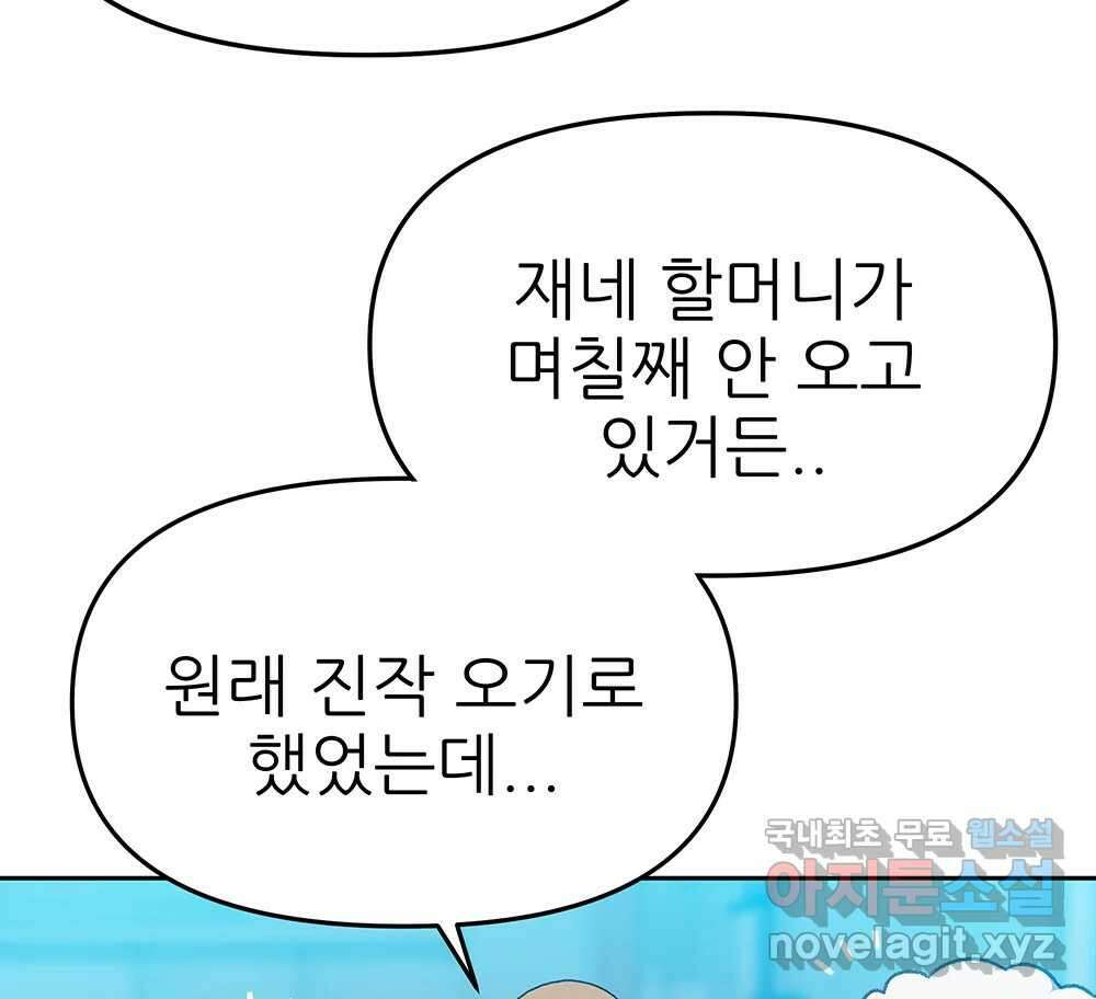 무지개다리 파수꾼 100화 80
