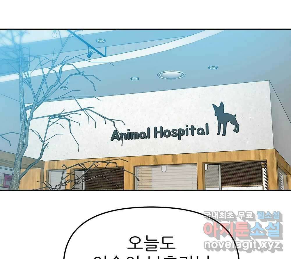 무지개다리 파수꾼 100화 83