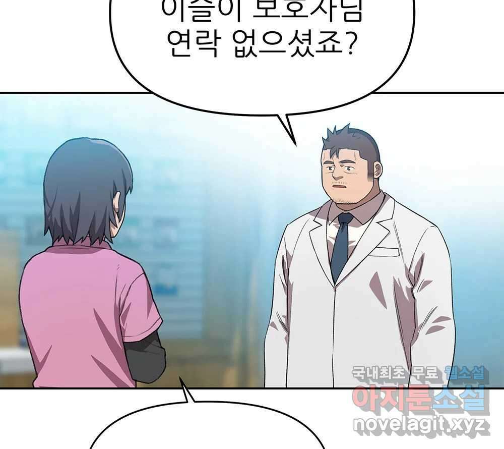 무지개다리 파수꾼 100화 84