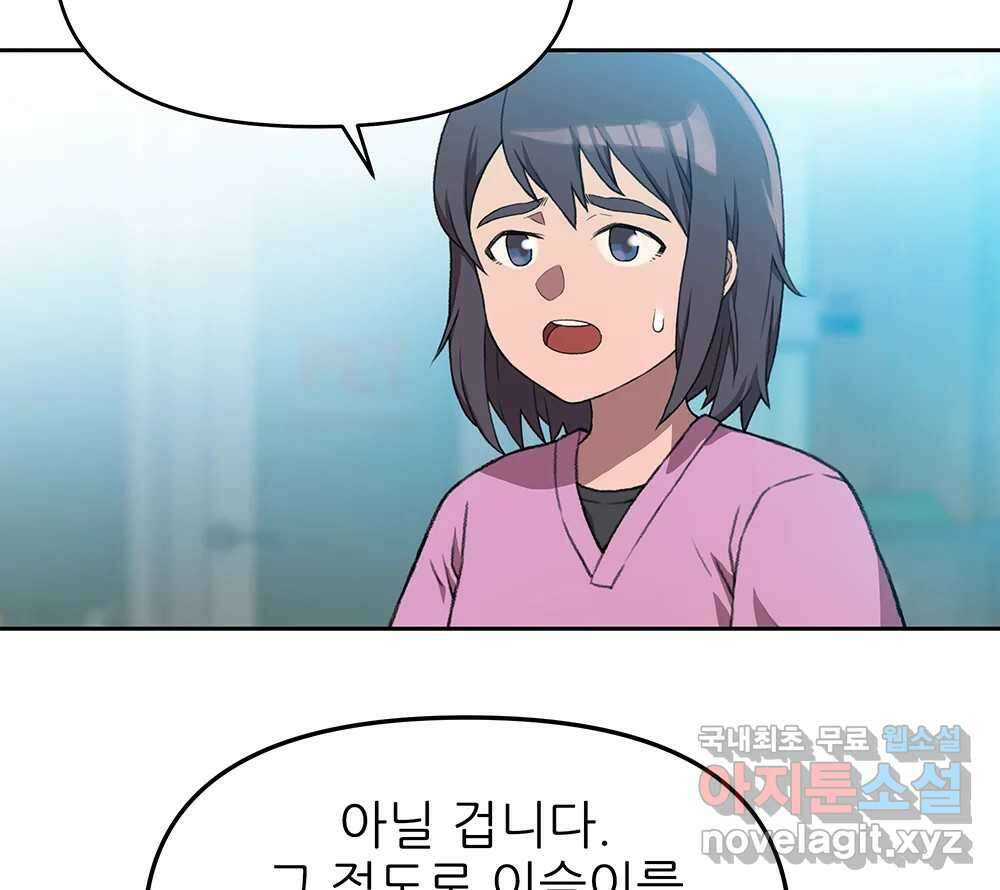 무지개다리 파수꾼 100화 86