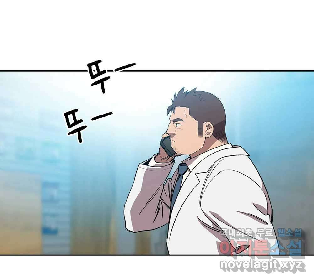 무지개다리 파수꾼 100화 90