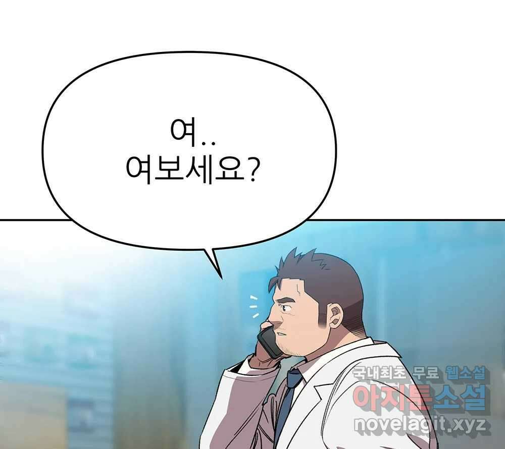 무지개다리 파수꾼 100화 91