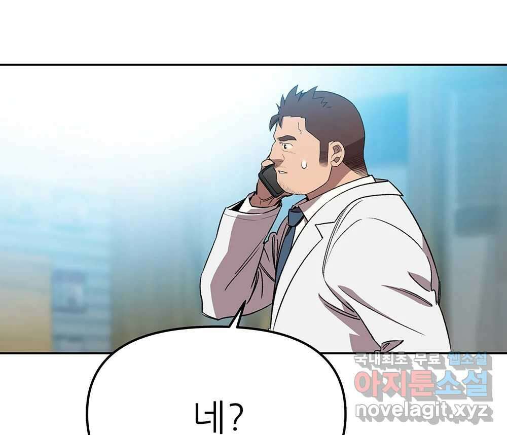 무지개다리 파수꾼 100화 93