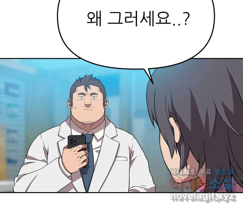 무지개다리 파수꾼 100화 96