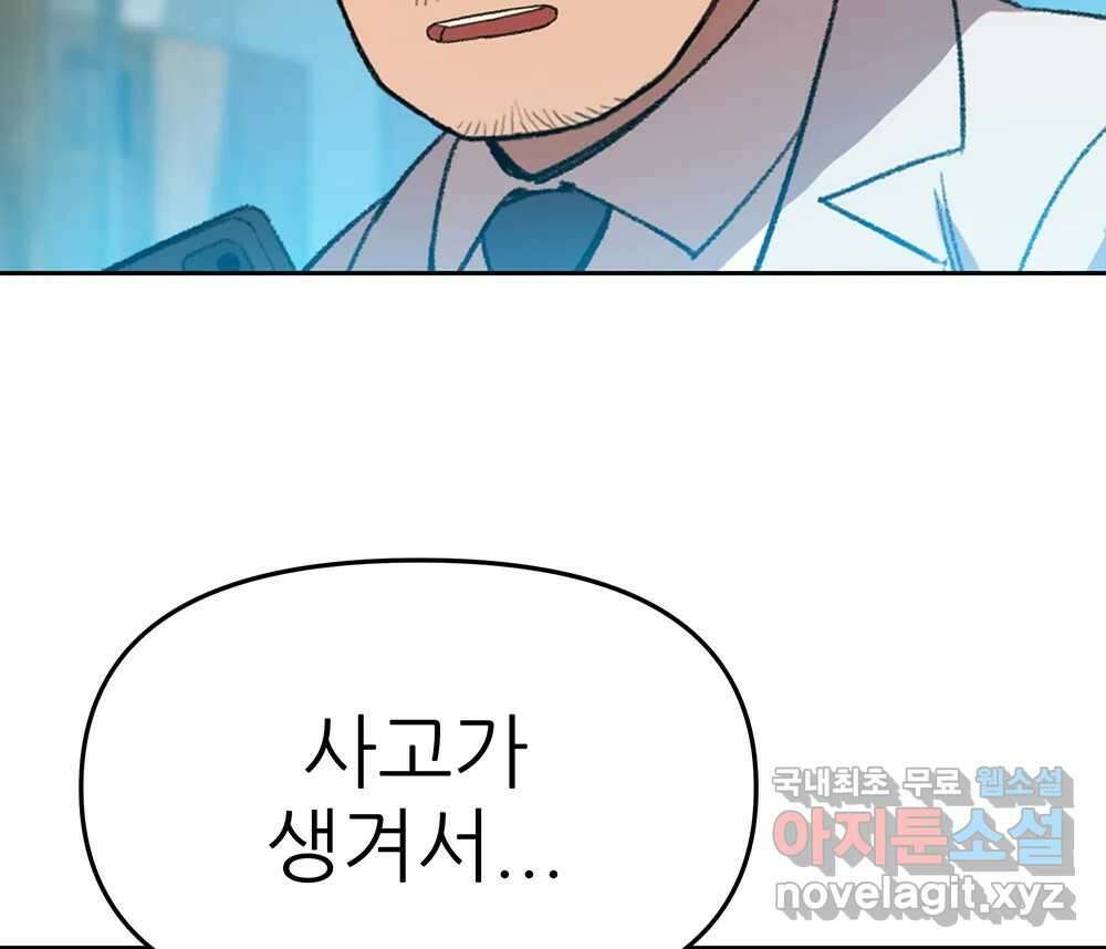 무지개다리 파수꾼 100화 98