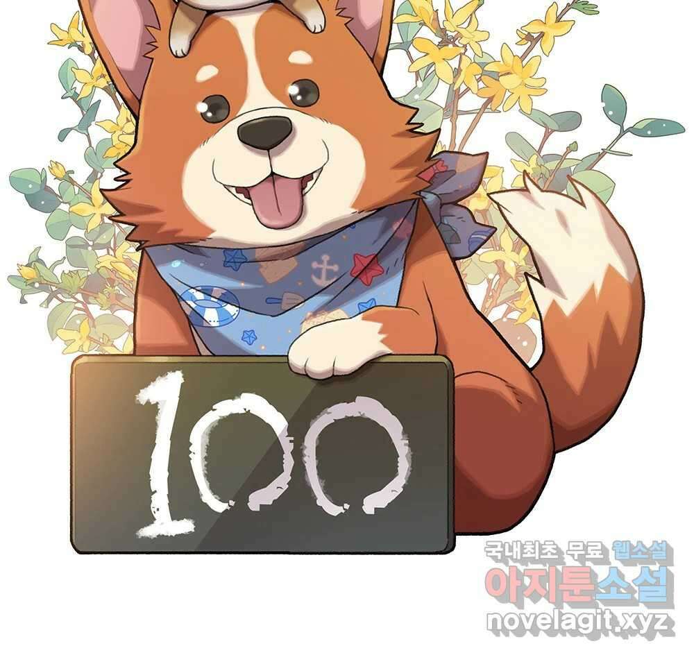 무지개다리 파수꾼 100화 104