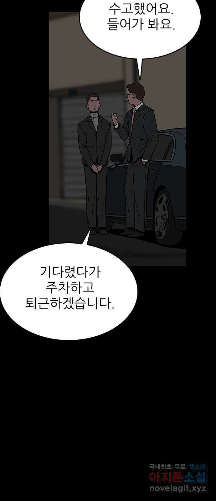 도깨비 부른다 24화 4