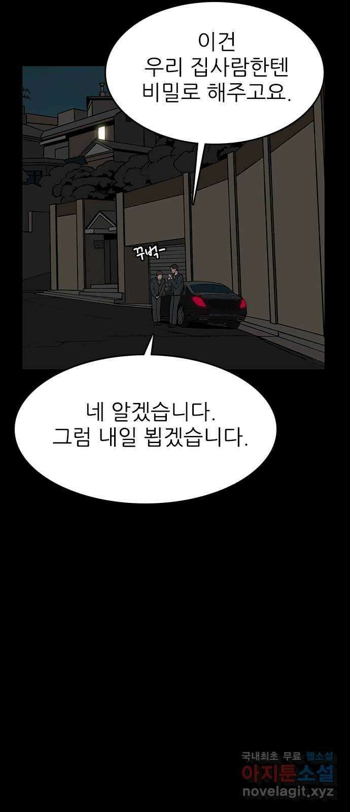 도깨비 부른다 24화 6