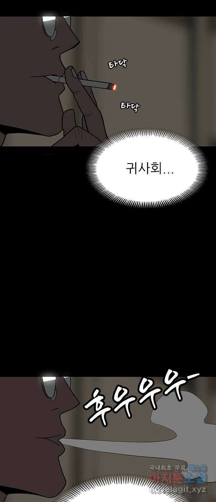 도깨비 부른다 24화 7