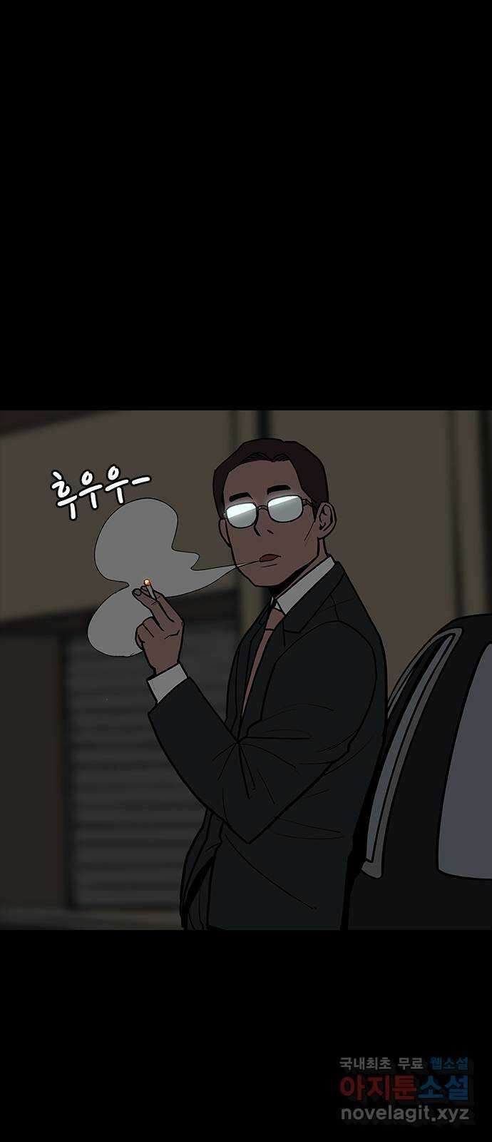 도깨비 부른다 24화 10