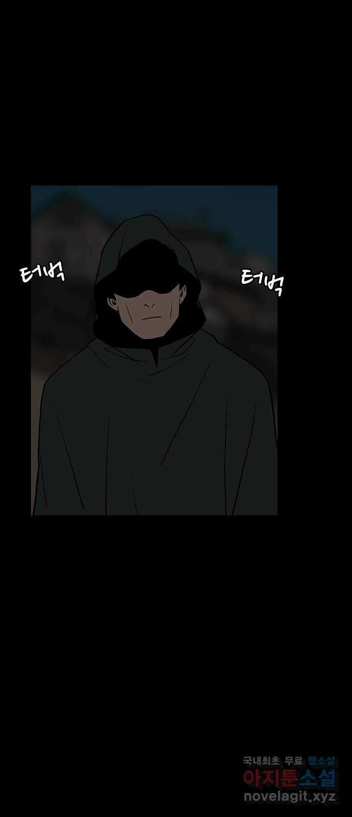 도깨비 부른다 24화 11