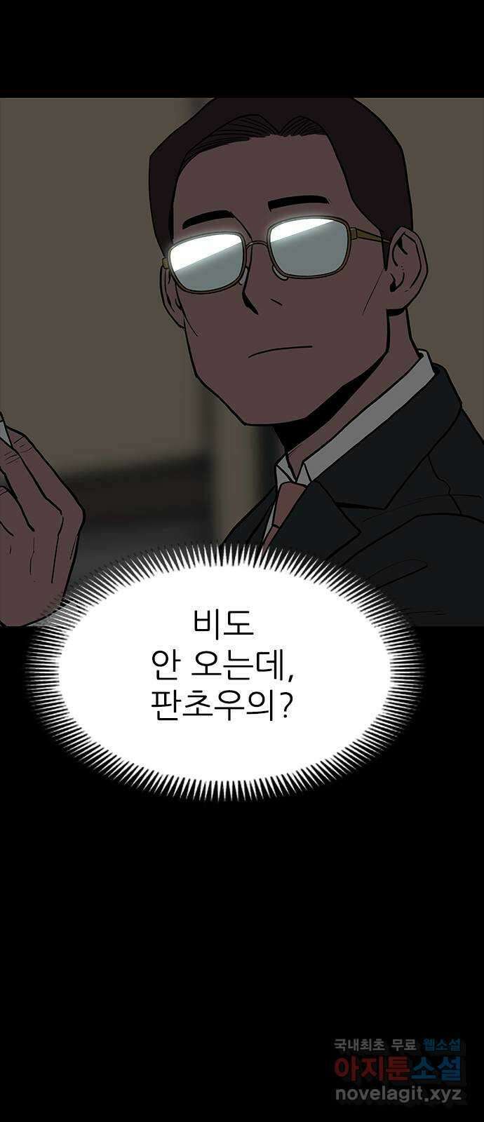 도깨비 부른다 24화 12