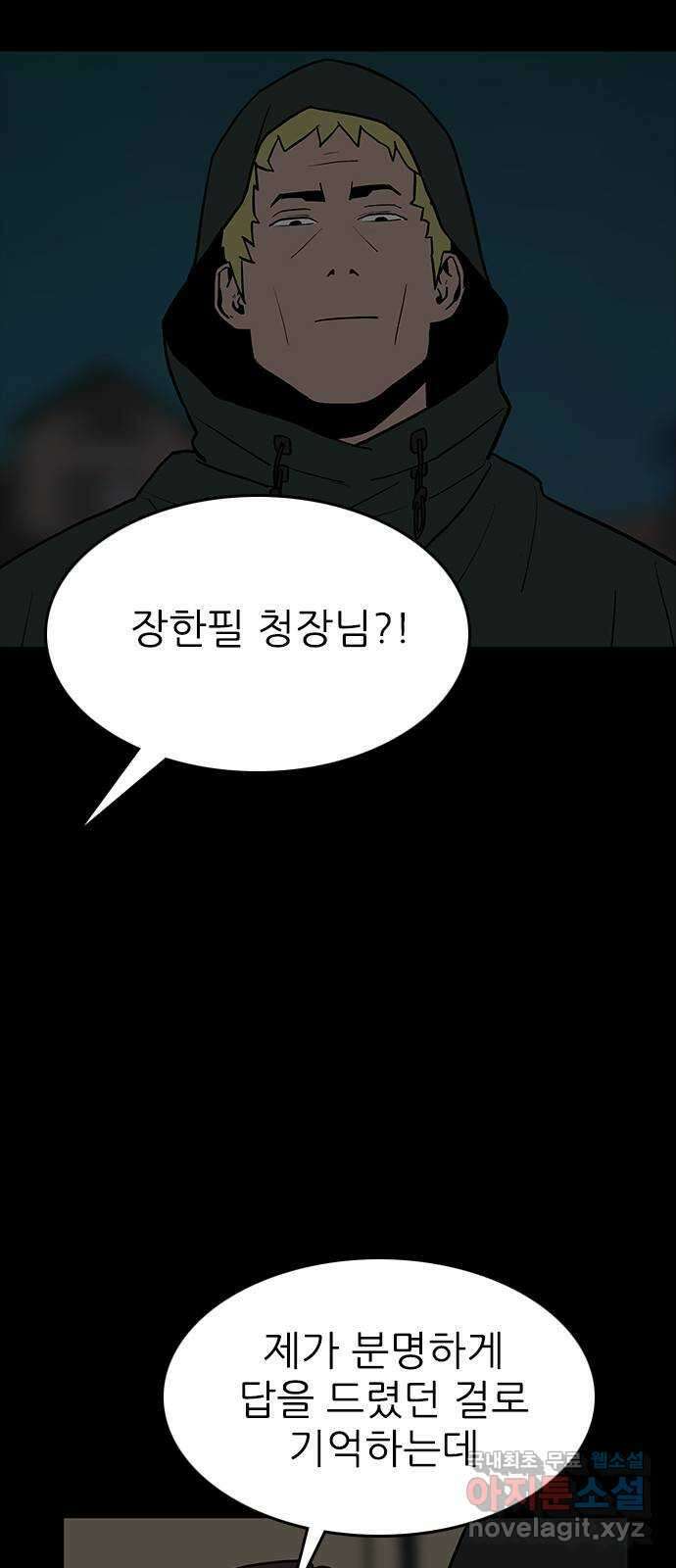 도깨비 부른다 24화 13